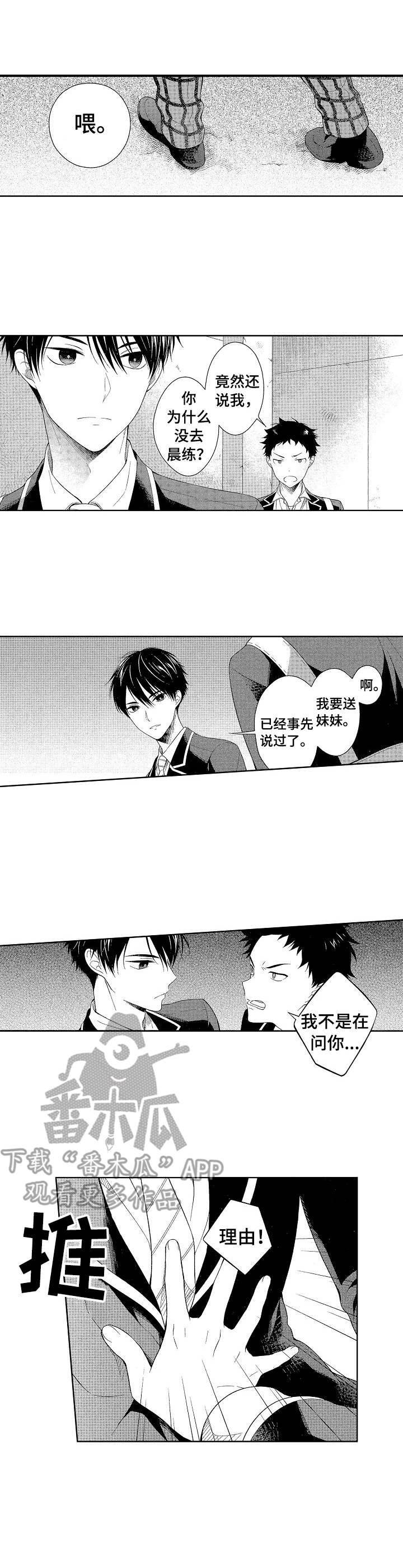 请解脱我第5话图