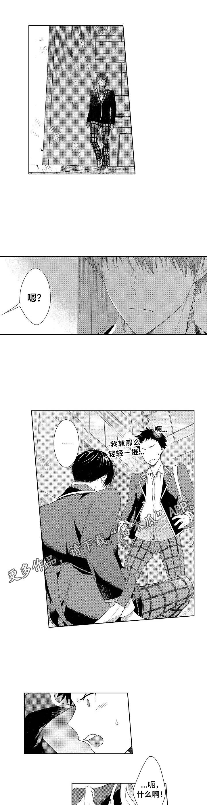 请解脱我第5话图