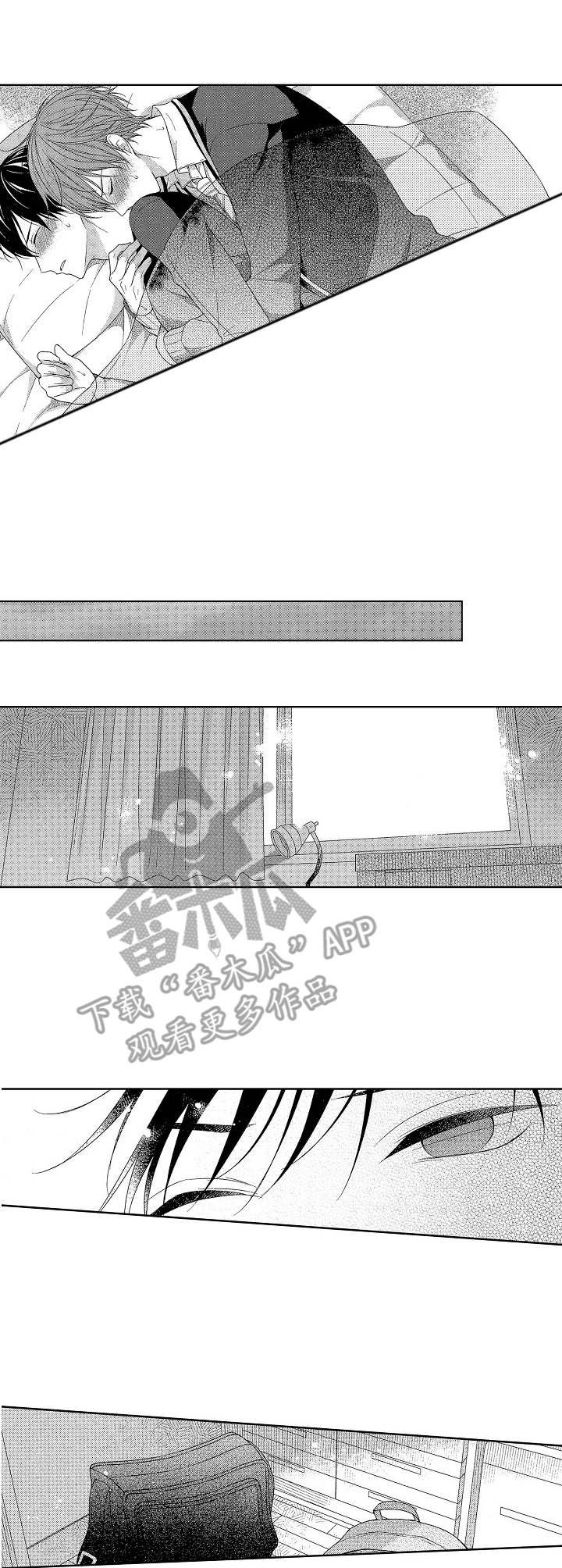 请解脱我第9话图