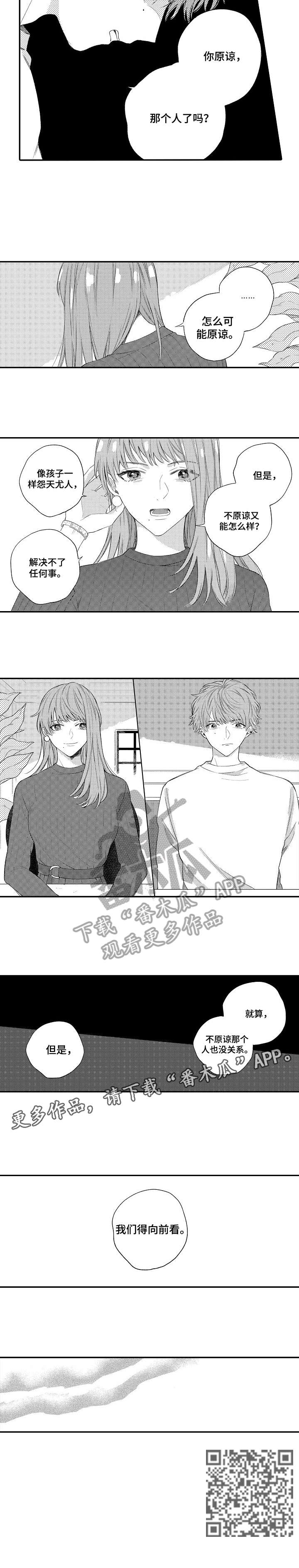 欺骗游戏第11话图