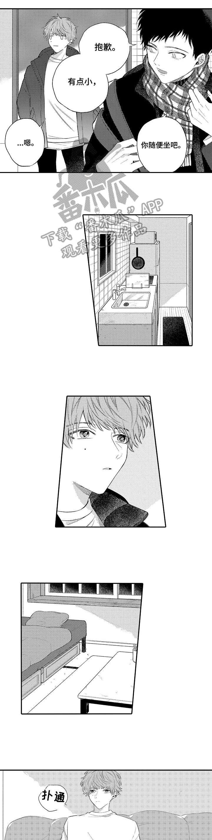 欺骗游戏第12话图