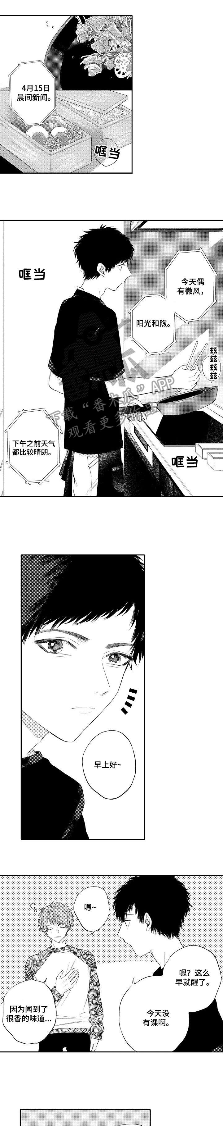 欺骗游戏第16话图