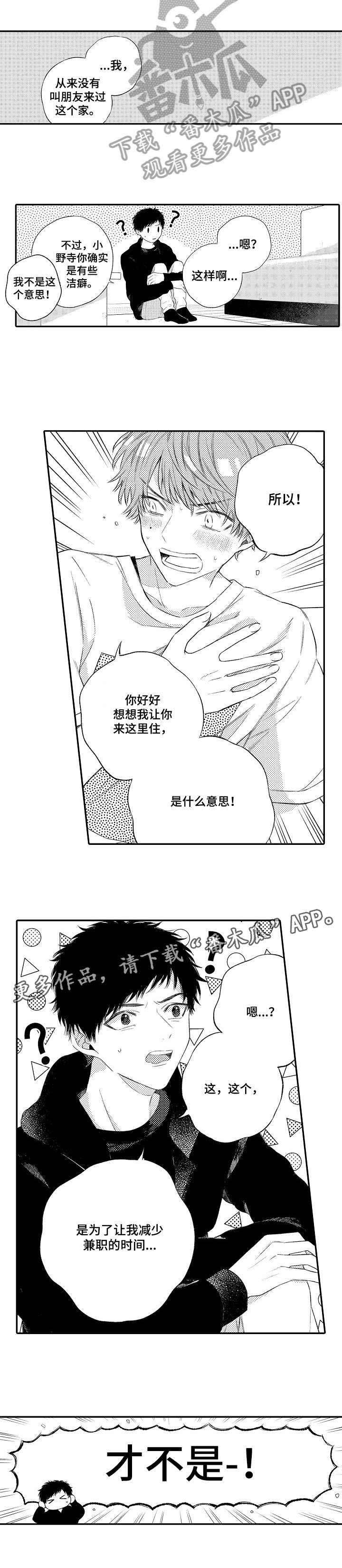 欺骗游戏第17话图