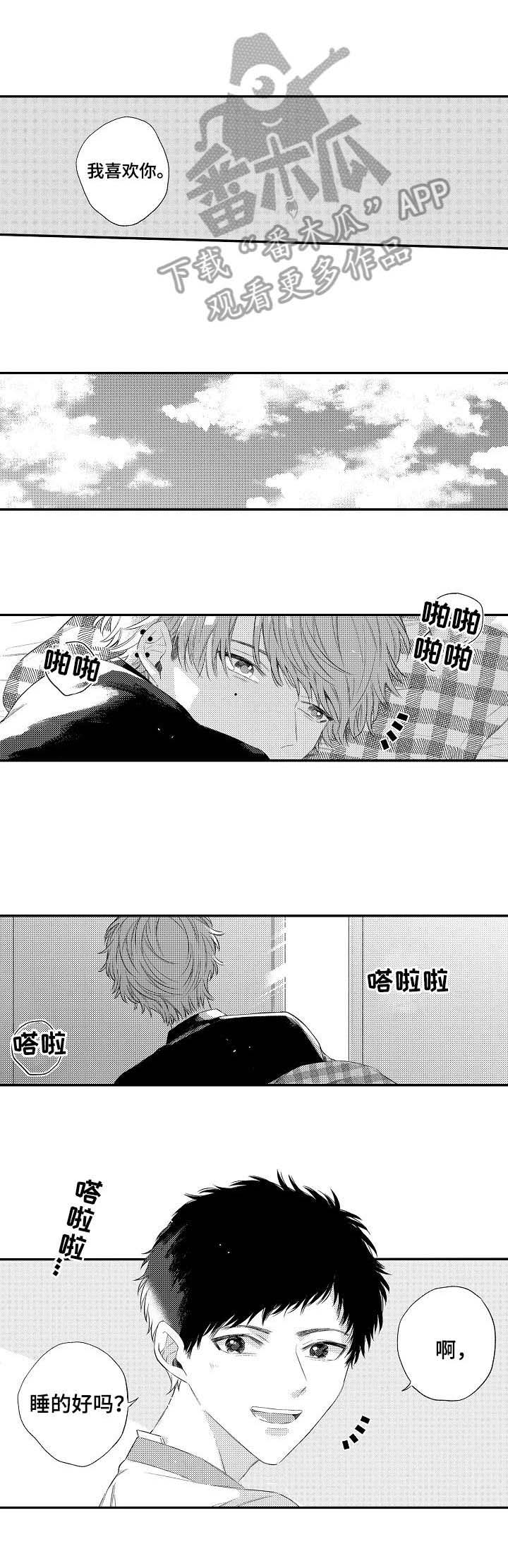 欺骗游戏第18话图