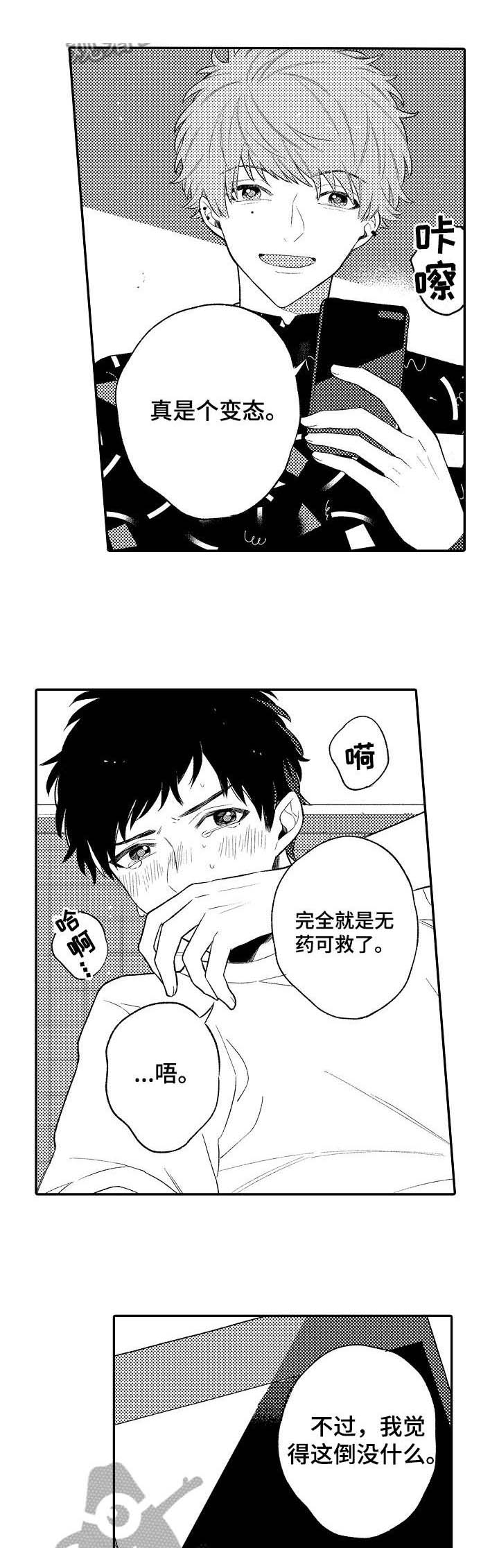 欺骗游戏第2话图