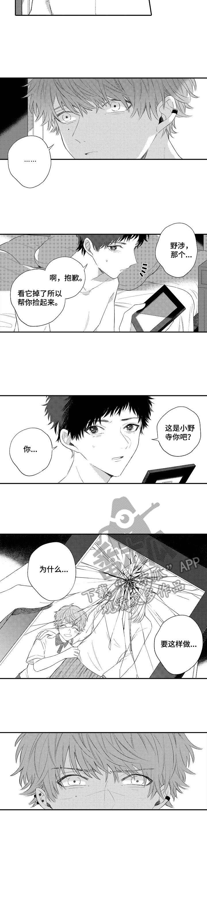 欺骗游戏第9话图