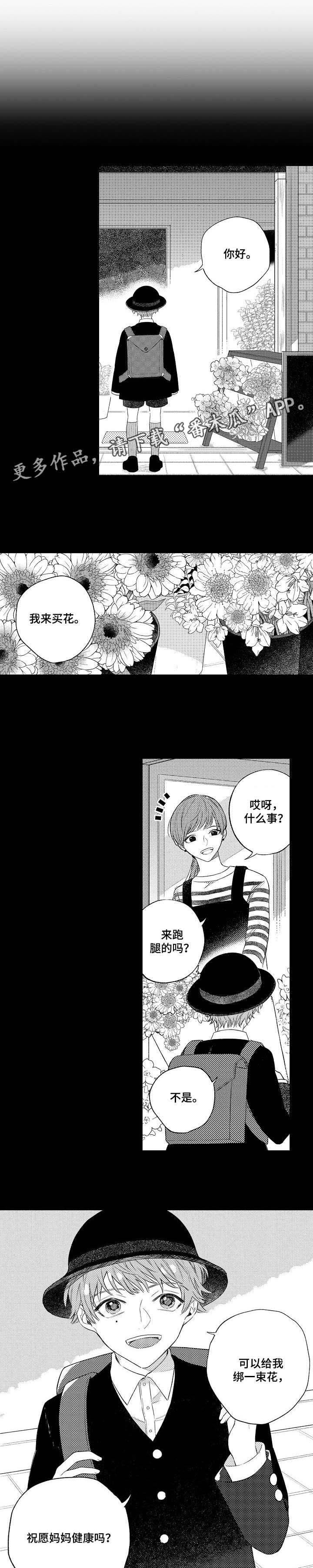 欺骗游戏第9话图