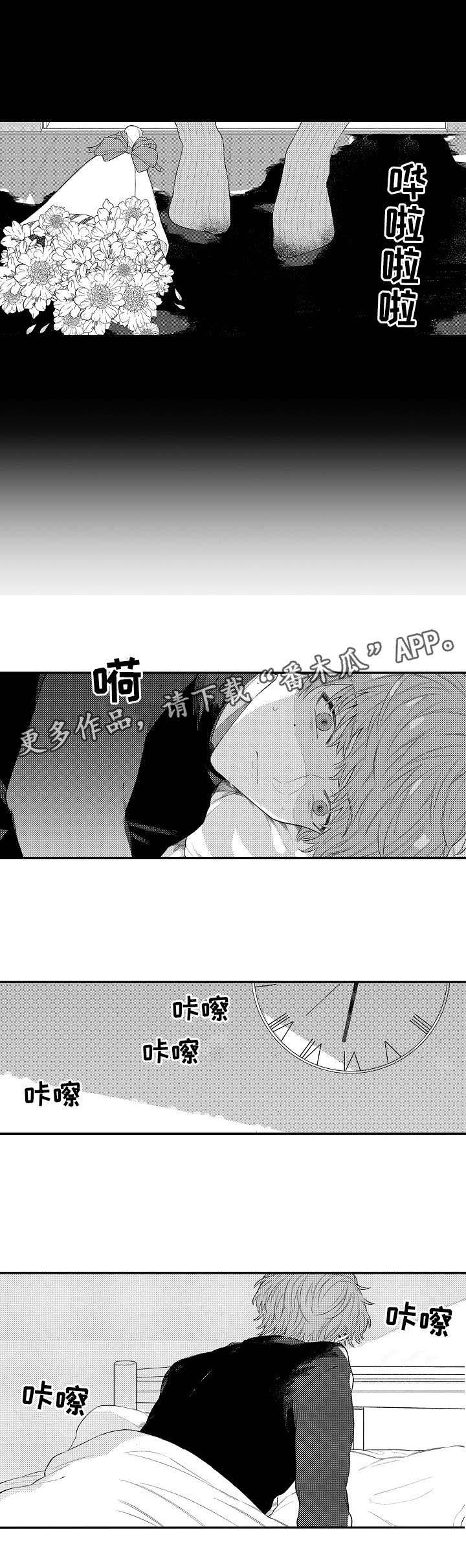 欺骗游戏第9话图