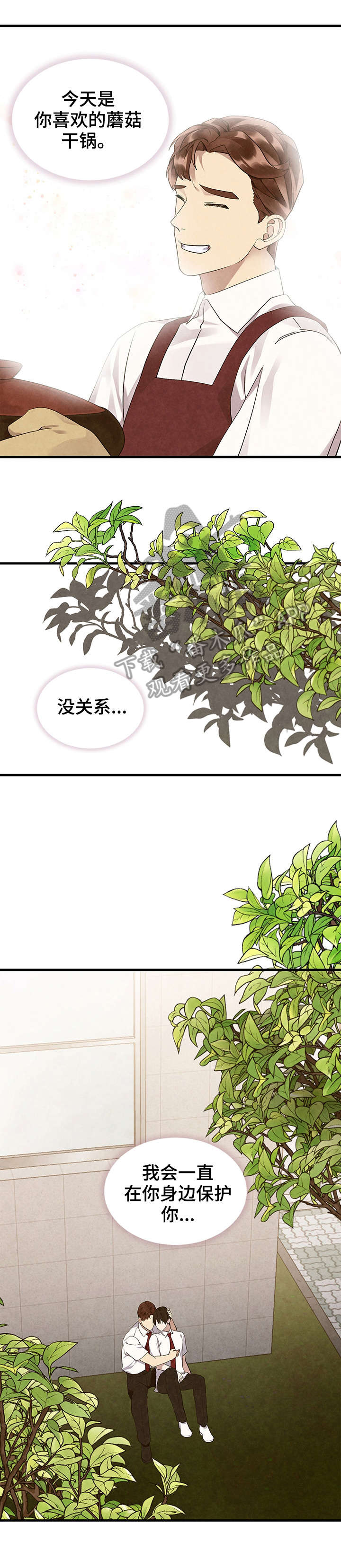 鹊桥酒店第11话图