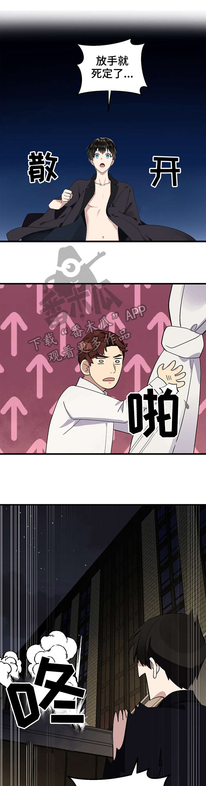 鹊桥酒店第12话图