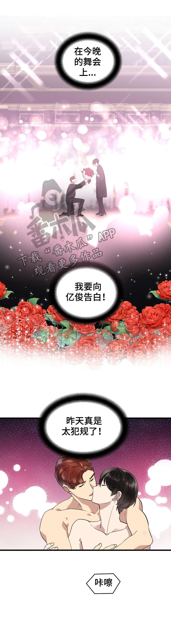 鹊桥酒店第7话图