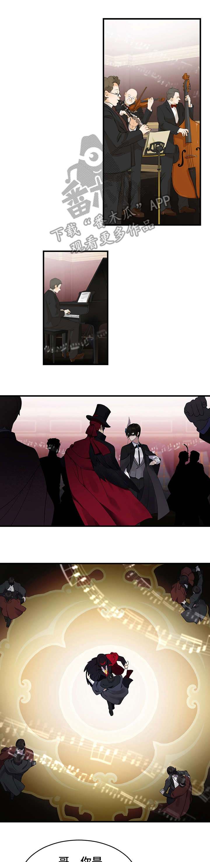 鹊桥酒店第9话图