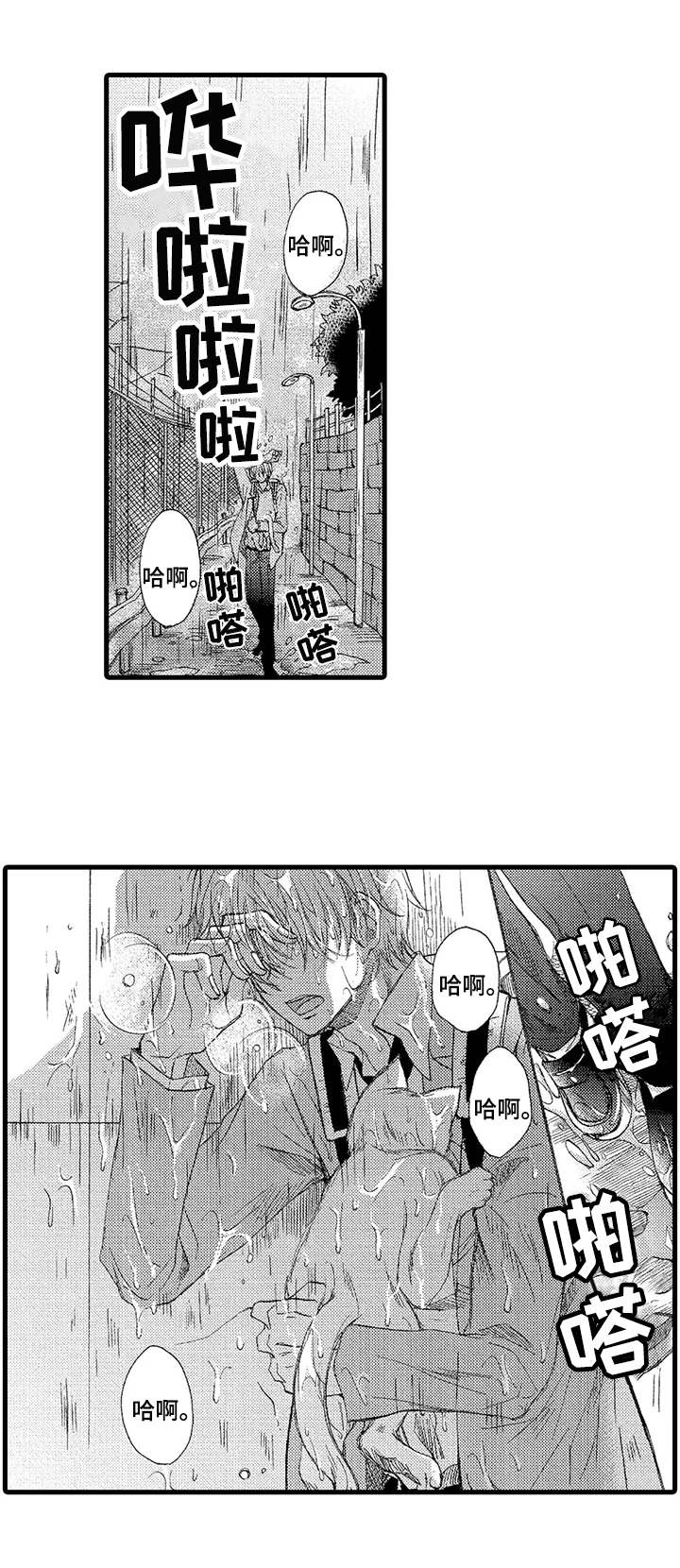 群租房密友第1话图