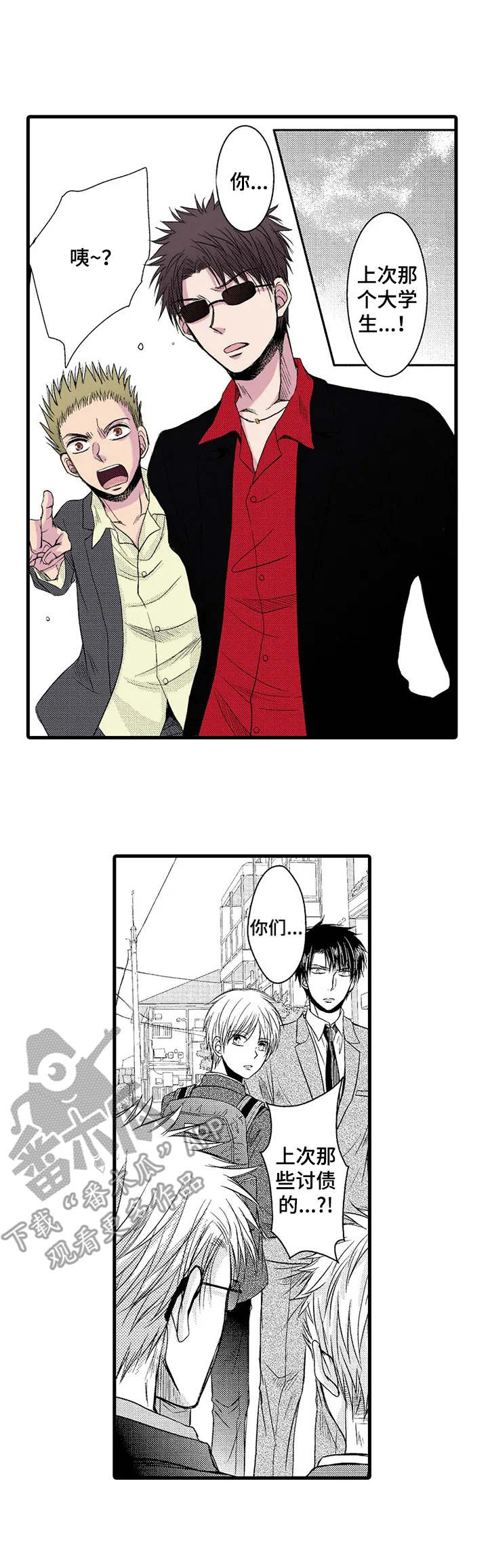 群租房密友第12话图