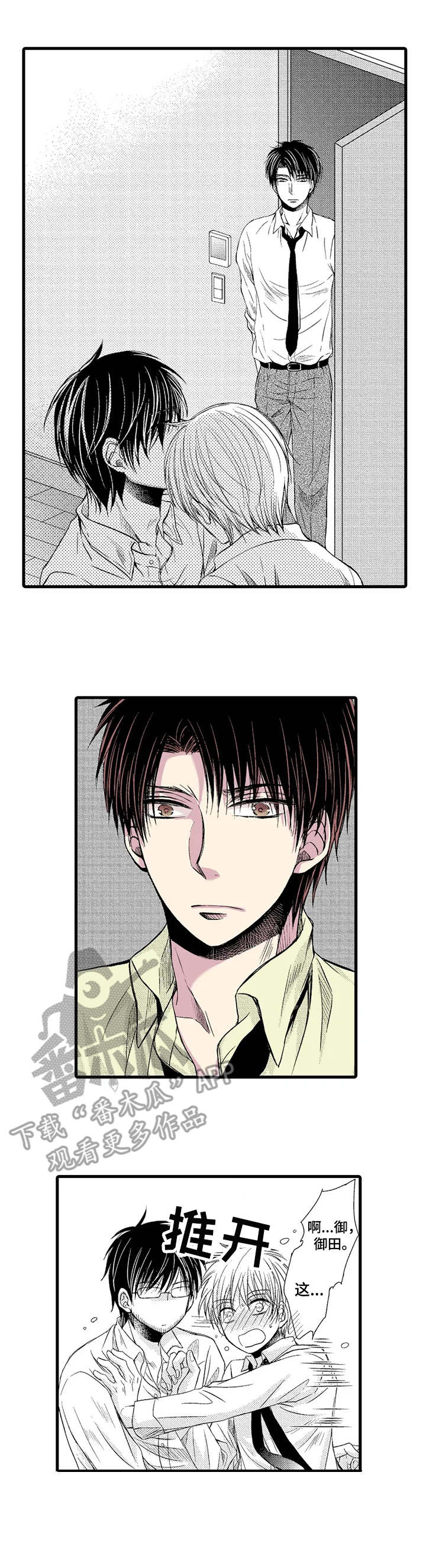 群租房密友第14话图