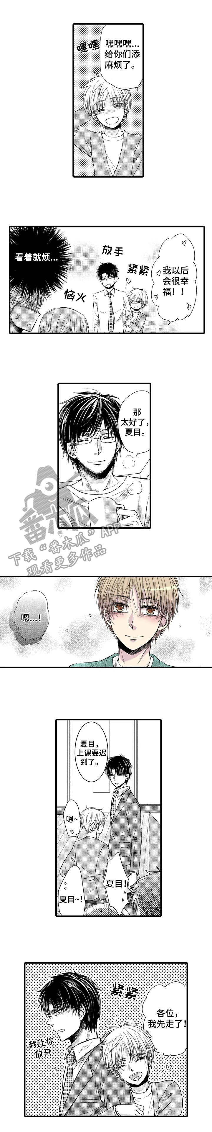 群租房密友第18话图