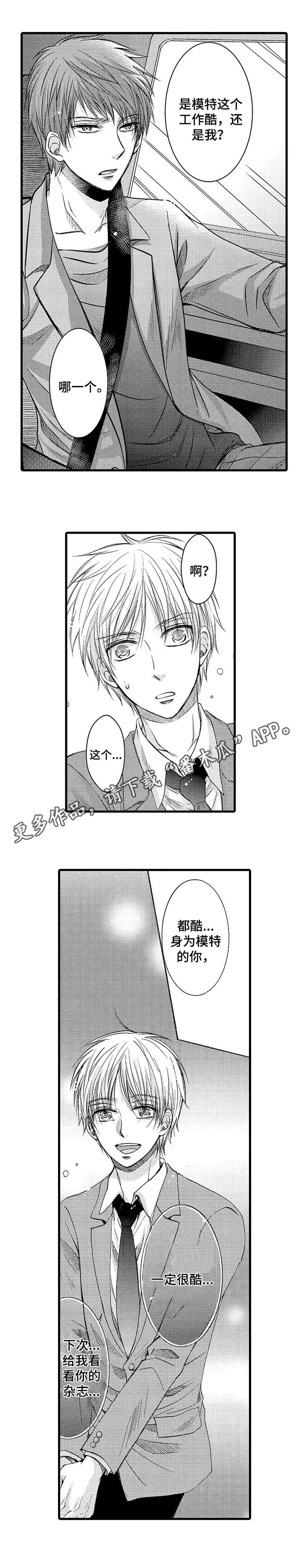 群租房密友第7话图