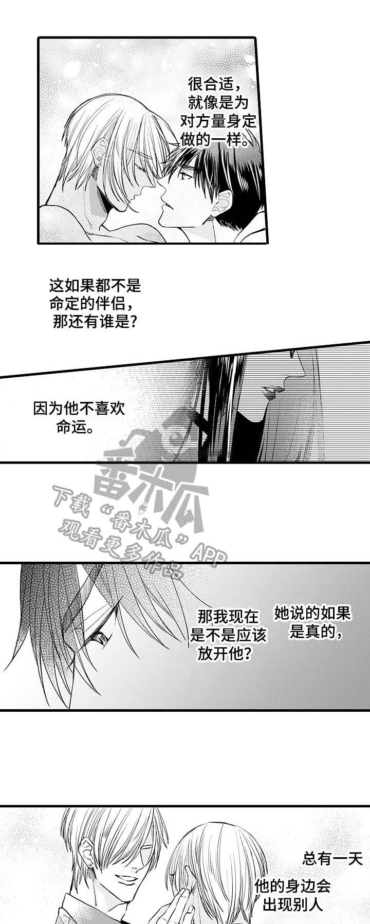 强强对碰第12话图