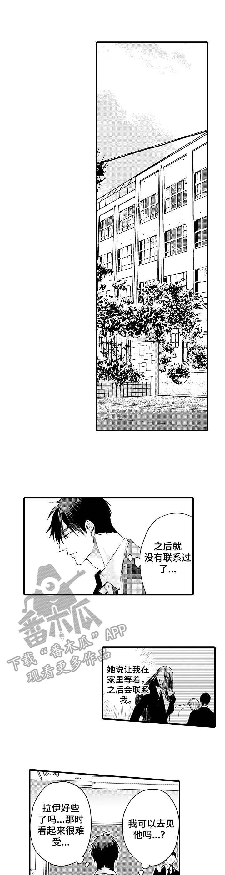 强强对碰第12话图