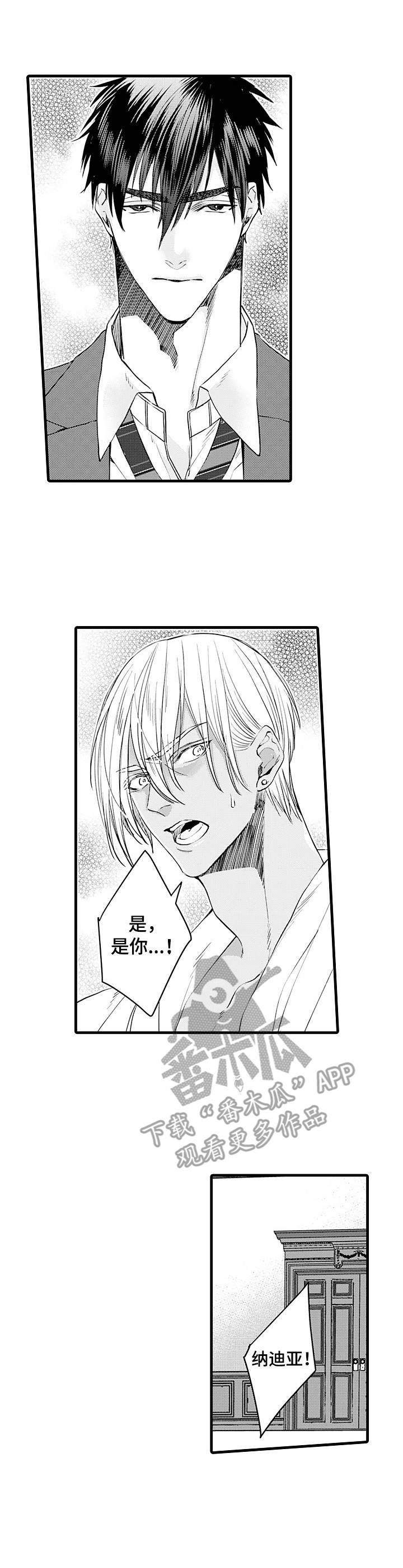 强强对碰第13话图