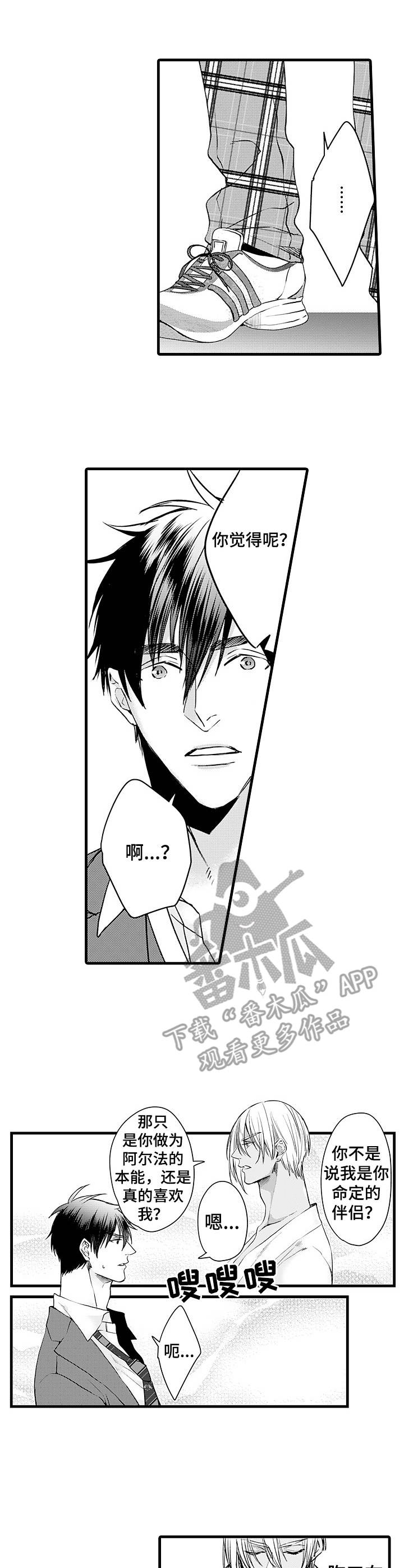 强强对碰第14话图