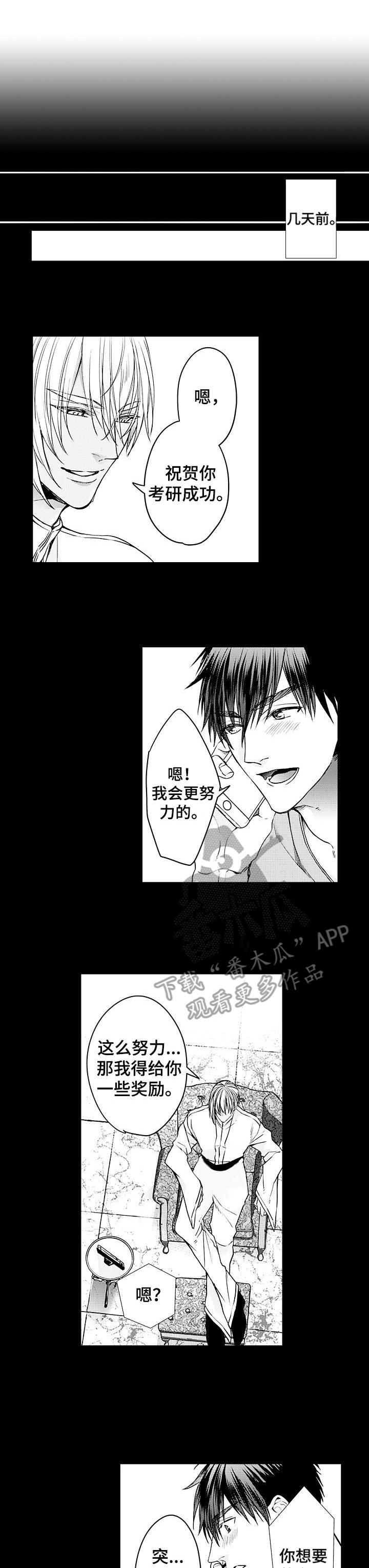 强强对碰第21话图