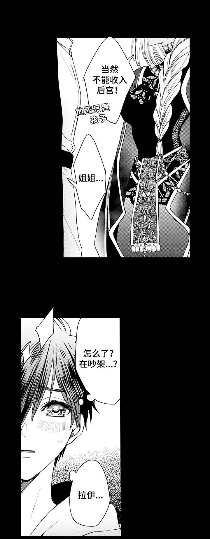 强强对碰第7话图