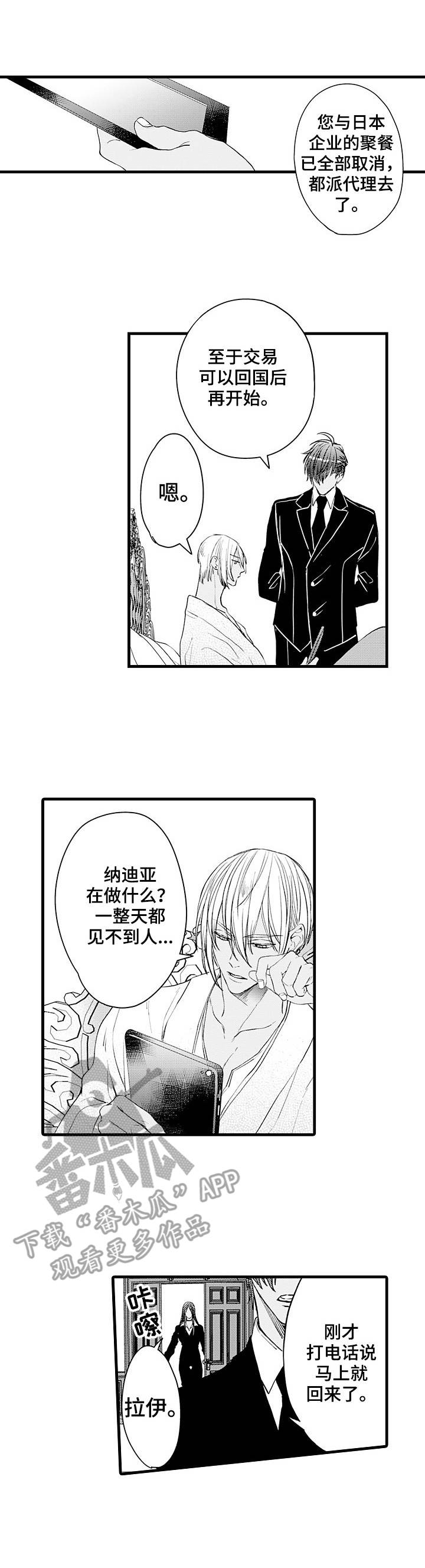 强强对碰第8话图