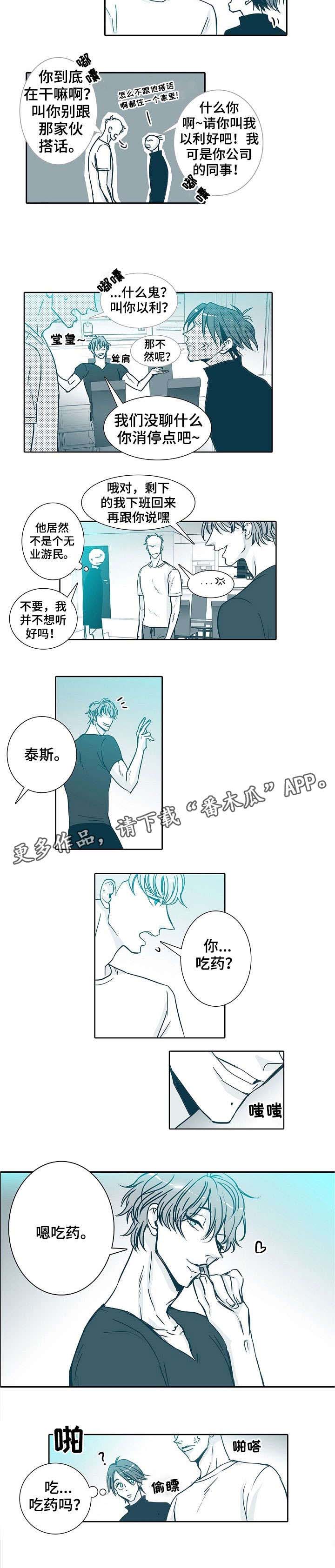 期限三十天第15话图