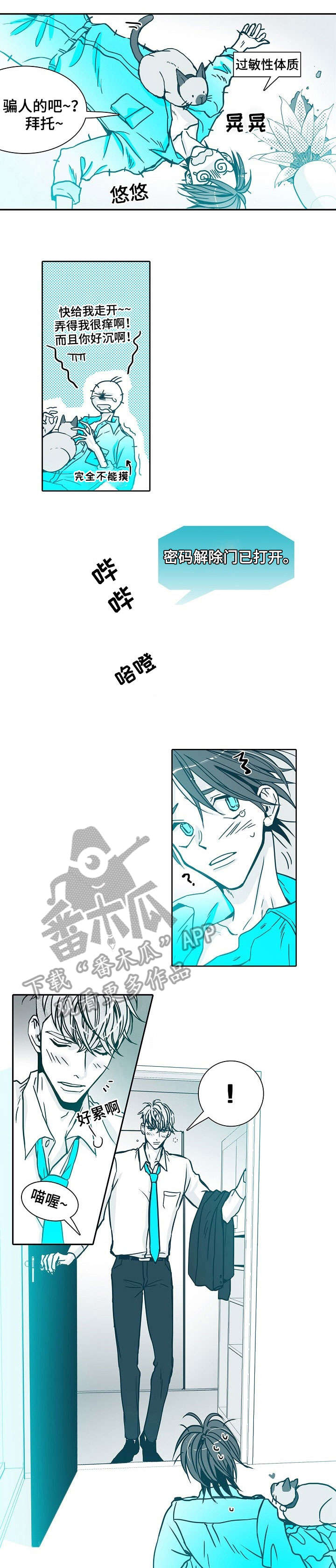 期限三十天第2话图