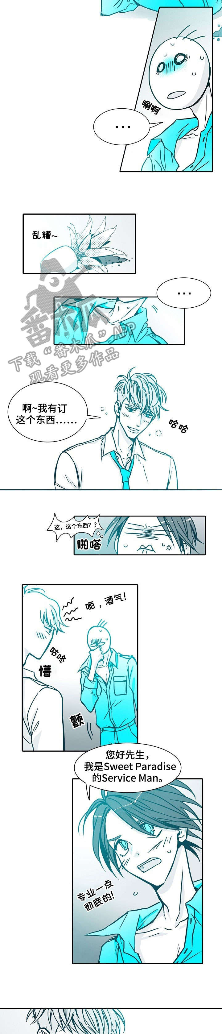 期限三十天第2话图