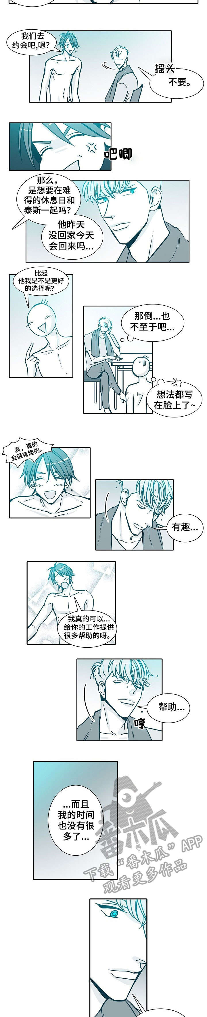 期限三十天第23话图