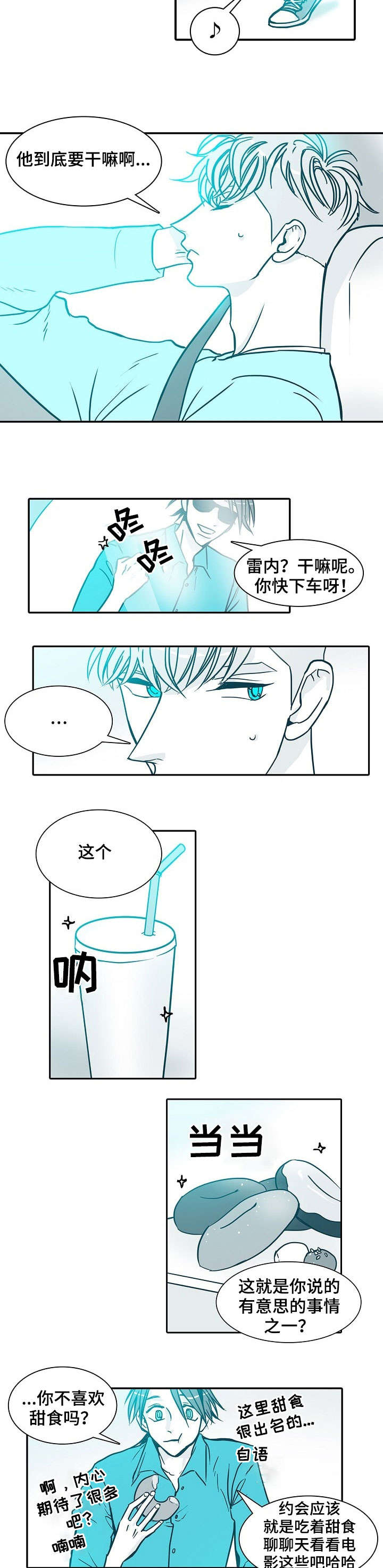 期限三十天第24话图