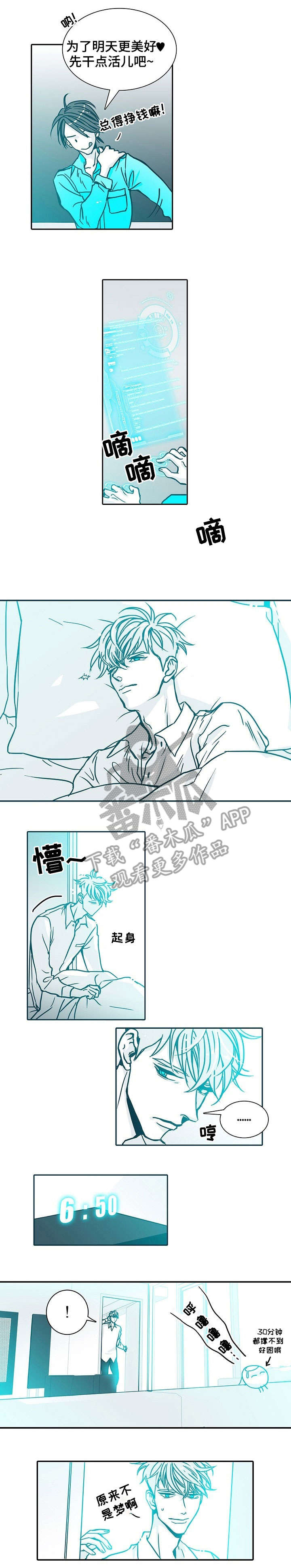 期限三十天第3话图