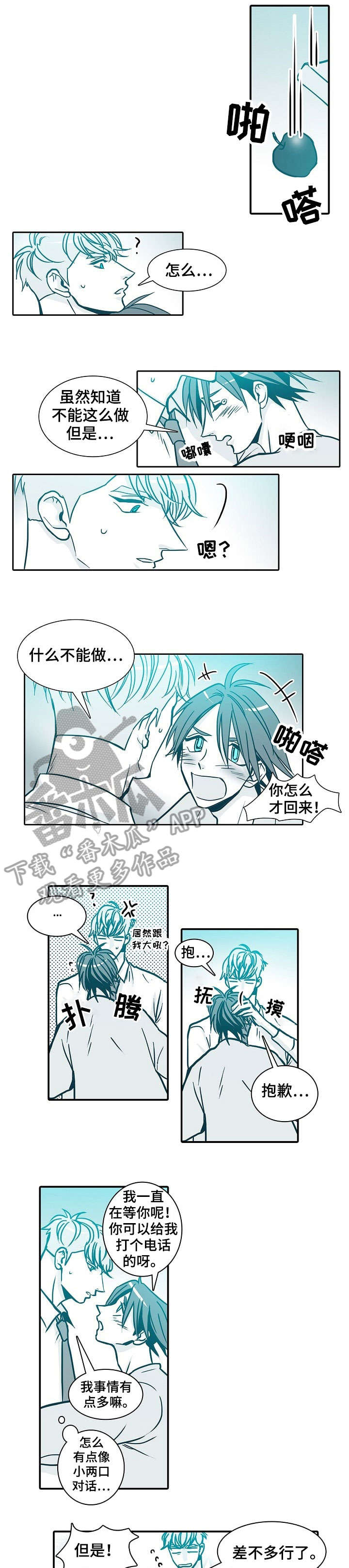 期限三十天第35话图