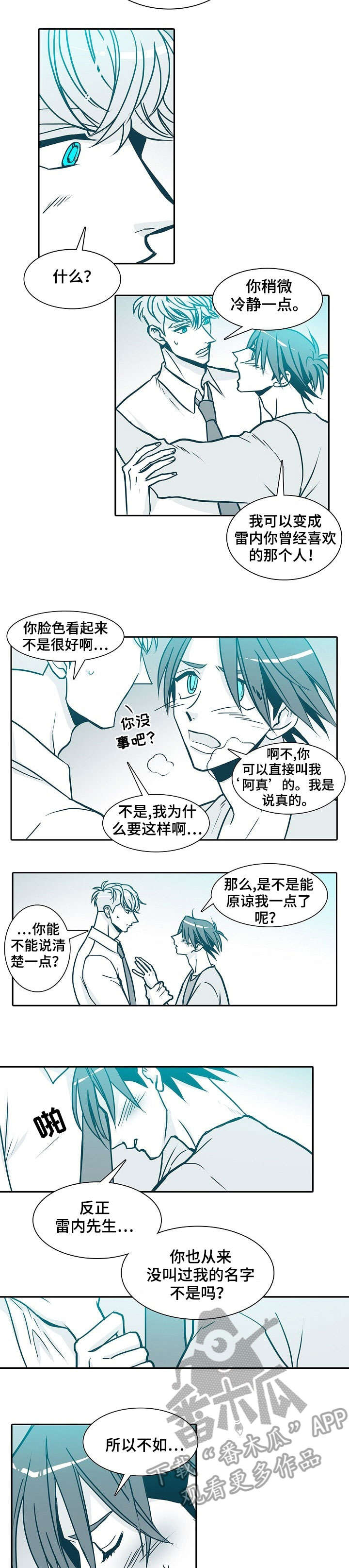 期限三十天第35话图