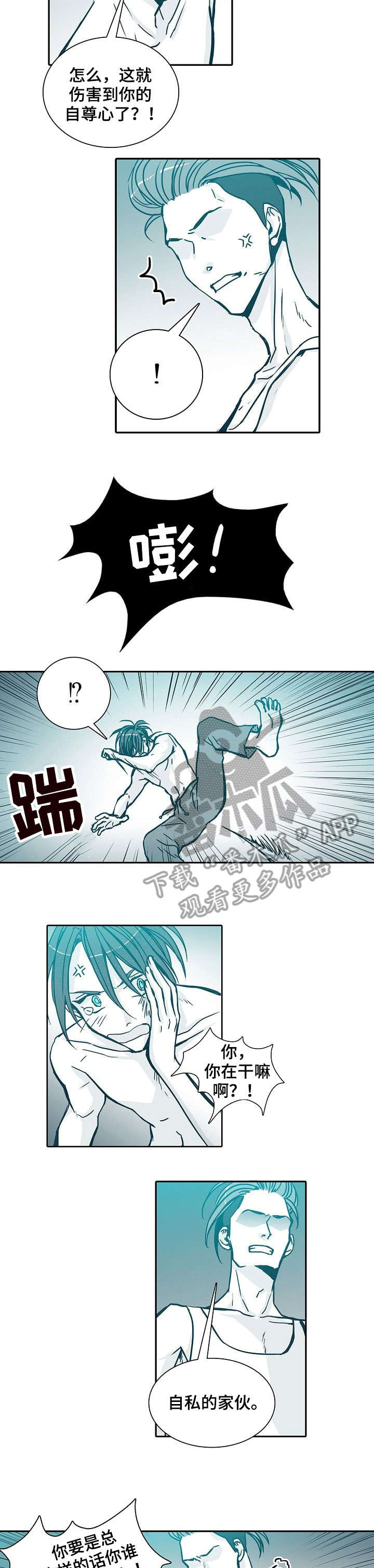 期限三十天第4话图