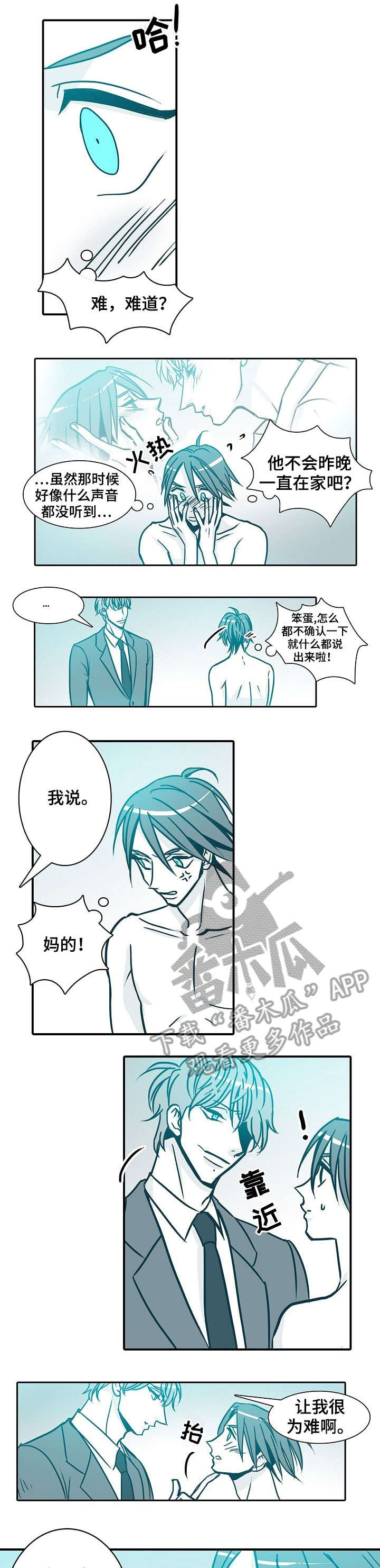 期限三十天第40话图