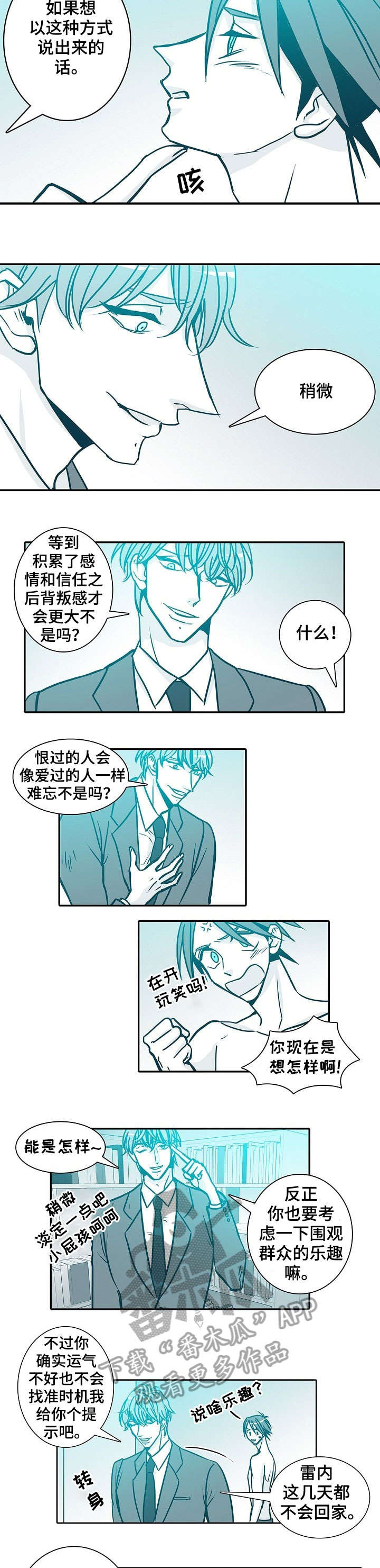 期限三十天第40话图