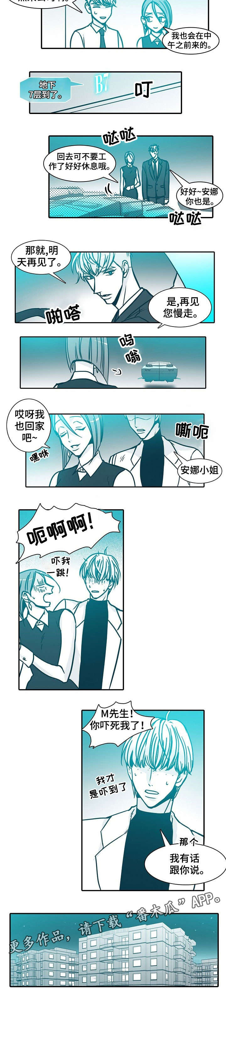 期限三十天第46话图