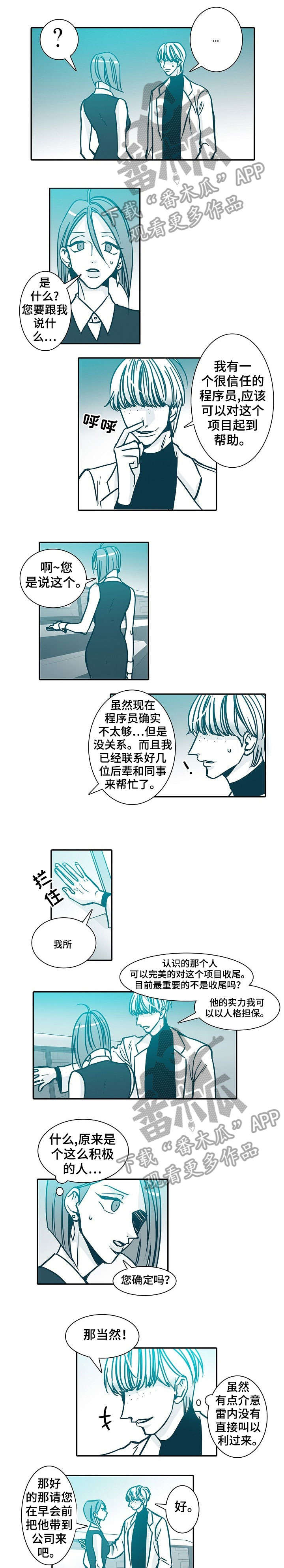 期限三十天第48话图