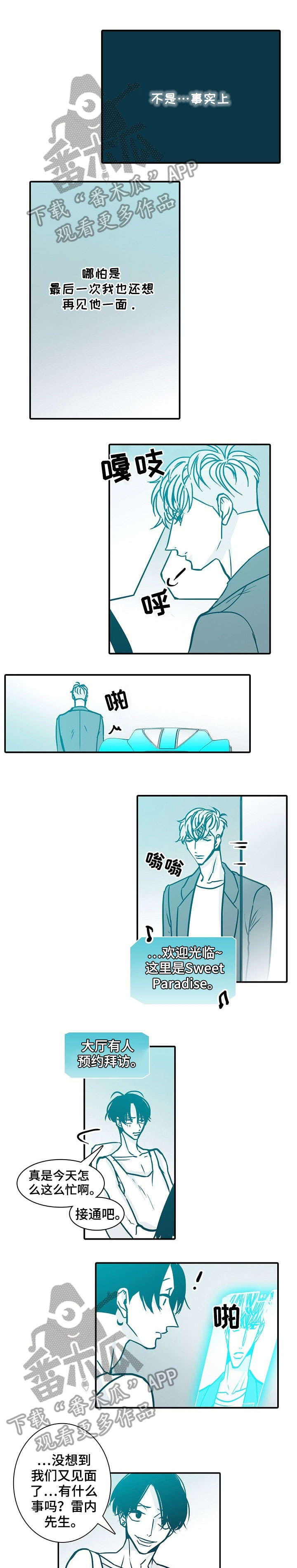 期限三十天第49话图