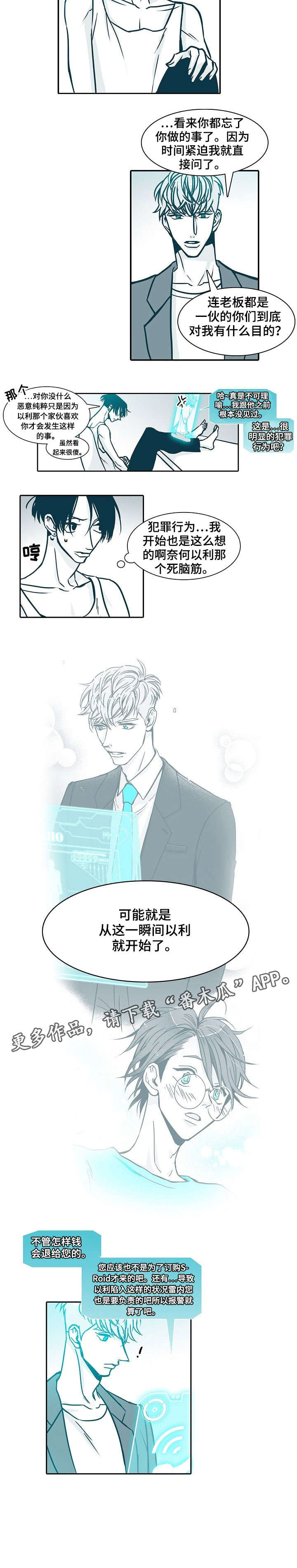 期限三十天第49话图