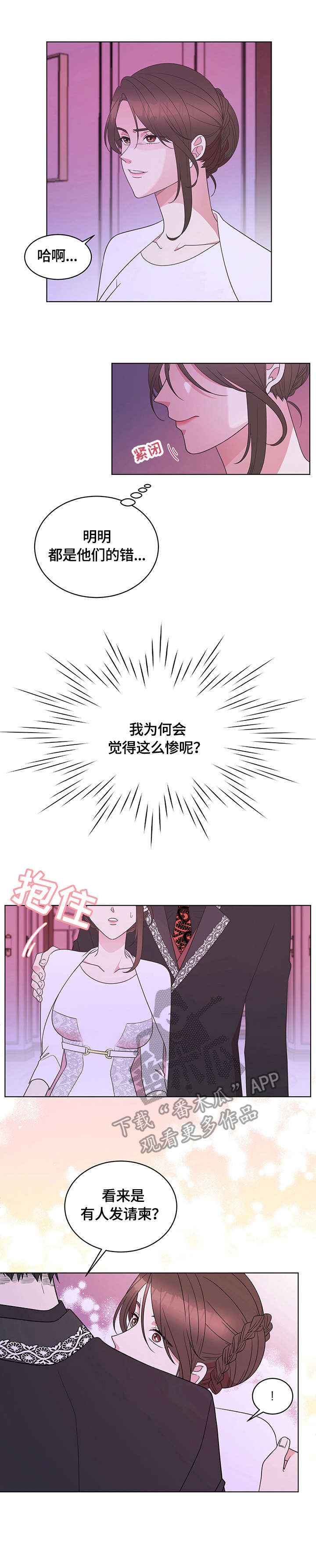 情感攻势第11话图