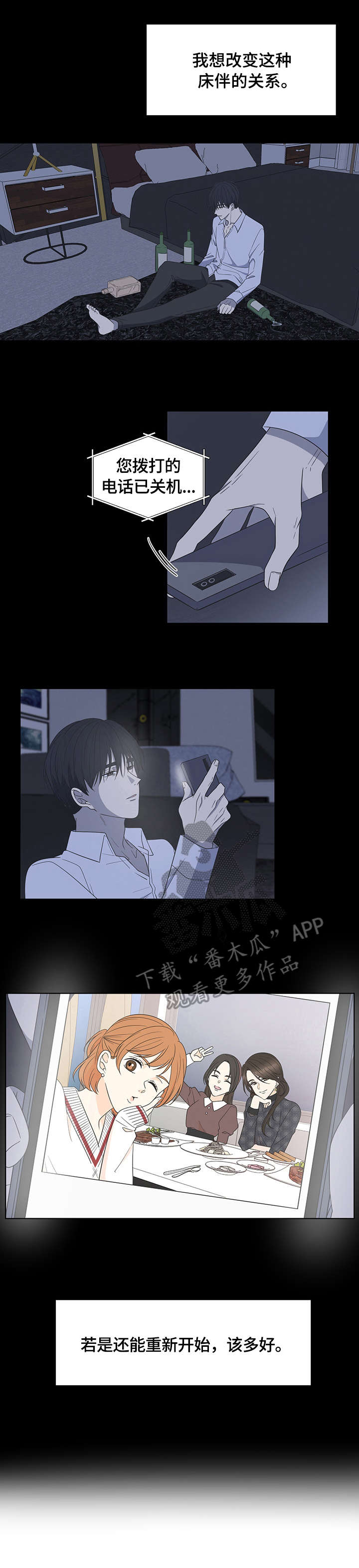 情感攻势第12话图