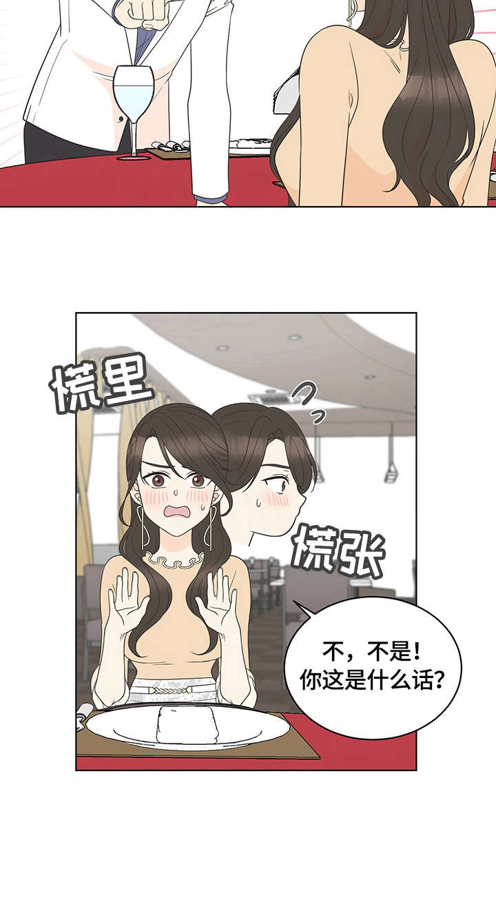情感攻势第12话图