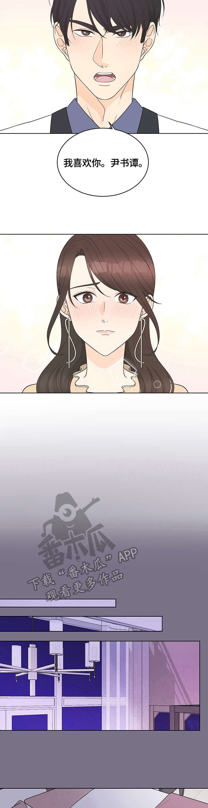 情感攻势第14话图