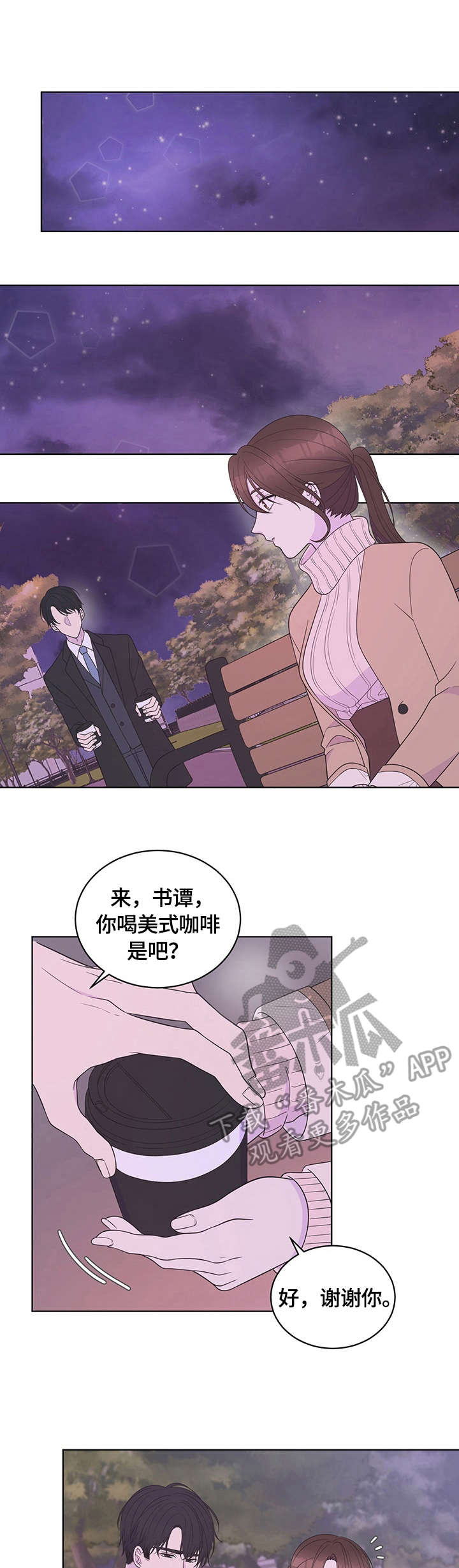 情感攻势第16话图