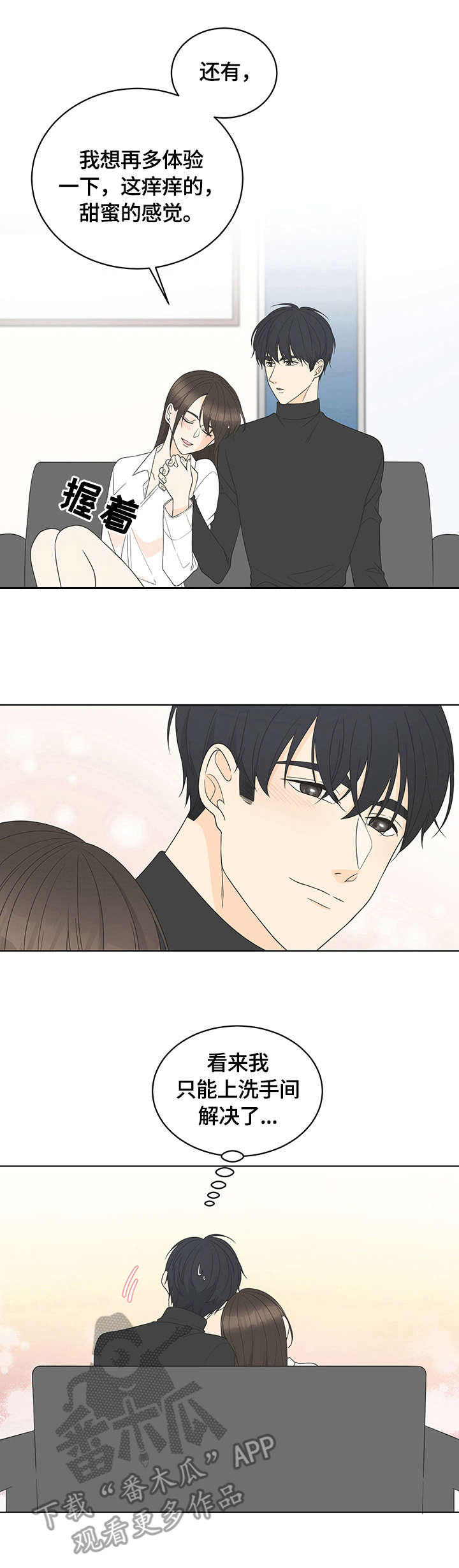 情感攻势第19话图