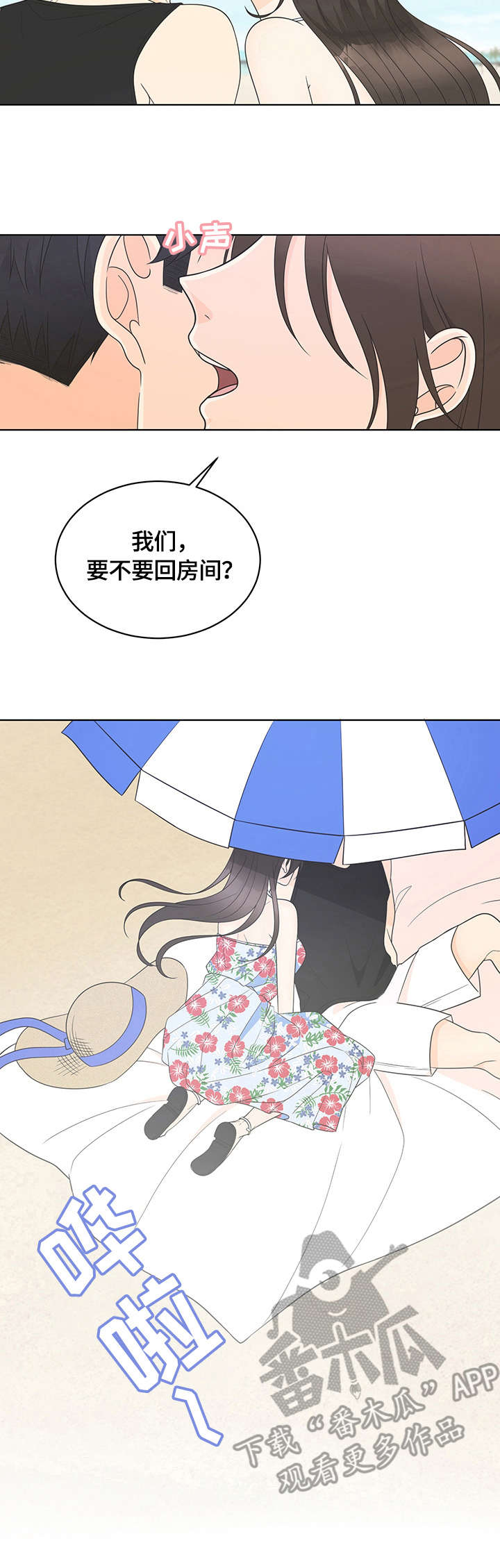 情感攻势第20话图